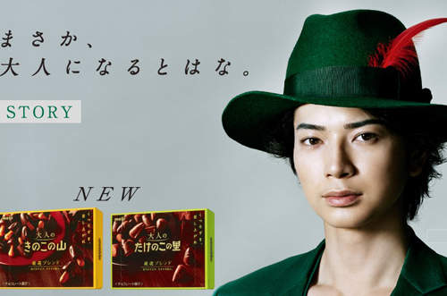 松本潤變身彼得潘～～代言明治巧克力（帥死惹♥）