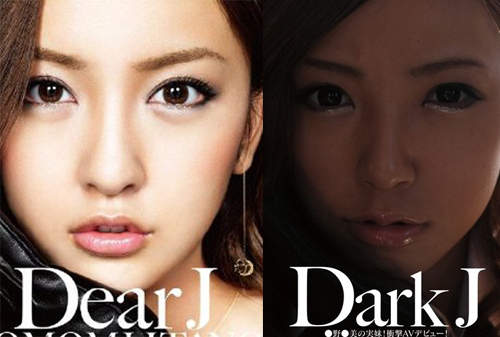 Dear J & Dark J〞板野友美的妹妹AV出道！？