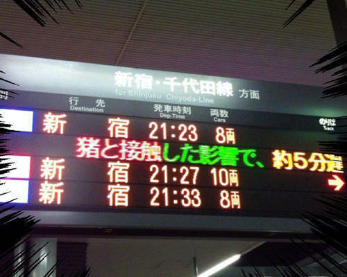 有梗《日本車站看板》讓人哭笑不得www