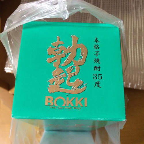 日本珍奇燒酒《勃起》喝了難道會有什麼特別功效嗎（奸）