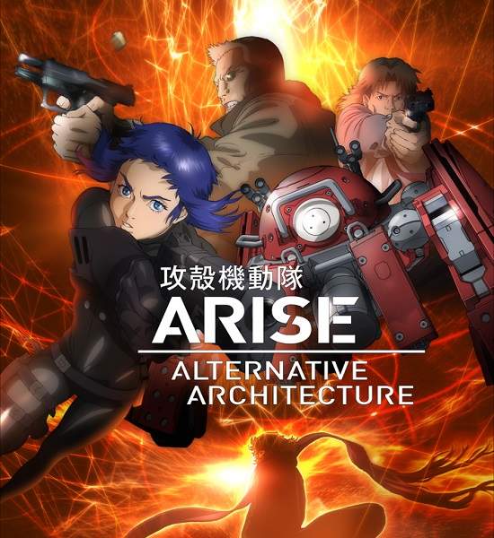 再編輯版《攻殻機動隊ARISE ALTERNATIVE ARCHITECTURE》預計播出時間 