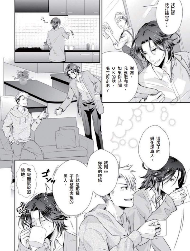 性转h漫画《你弟掉进池塘,捞起来变巨乳正妹》击碎性别&亲情框架,我