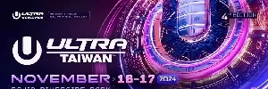 今年壓軸最強電音派對Ultra Taiwan 11/16、17盛大回歸！首波12組卡司陣容超頂級