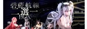 日本最大線上抽卡平台 clove，特派員教你線上抽卡(公仔)如何玩?…more