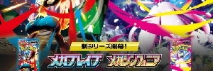 寶可夢卡包新彈《メガシンフォニア（超級交響樂）》和《メガブレイブ（超級勇氣）》登場！..more