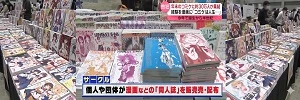 《美國的同人展文化》為什麼不發達 因為物流……