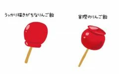《漫畫家後藤羽矢子》驚覺自己畫錯蘋果糖 其實很多人不知道它確切的形狀