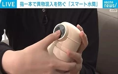 爆紅自衛用品《指紋鎖保溫瓶》輕鬆保護自己和小孩免於變態危害