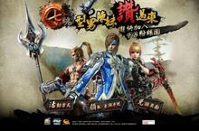 《七魂Online》12月15日公測啟動，連續48天，天天登入立即送現金一萬！