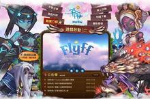 OMG推出《新飛飛Online－神采飛揚》，形象官網同步上線。