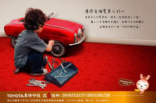 TOYOTA真情守護 迎春健檢活動
