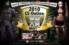 《CS Online》東亞大賽倒數計時 台灣霸主「UMX」上膛即將出征