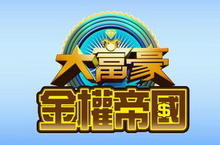 《大富豪Web》封測在即 官網今上線