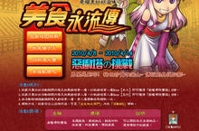 《小當家》美食秘笈傳承好可口 幸福滋味盡在不言中