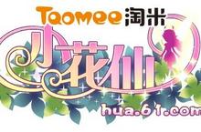 《小花仙》奇幻國度即將開啟，全新官網夢幻登場！
