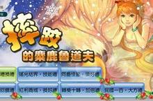 鈊象聖誕樂，眾家遊戲特別活動閃亮登場！