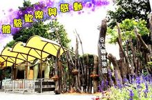 歡慶建國百年 8大招待免費遊樂園
