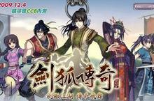 《劍狐傳奇》挑戰「風流才子」畫中靈，參加歡樂生日趴
