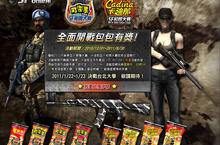 2011卡迪那盃SF校際大賽 活動網頁今日正式上線！