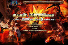 《萬王之王3》現金獎9萬！王者爭霸暖身賽開放報名！