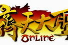 華義正式代理純正西遊MMO《齊天大聖Online》