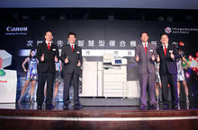 Canon先進智慧型數位複合機新誕生