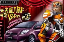 《RF Online》4月22日磅礡公測開跑，天天登入再送YARIS汽車！