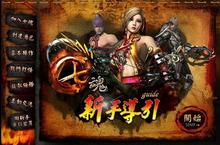 震撼魅力無法抵擋《七魂Online》公測首日人氣強強滾！