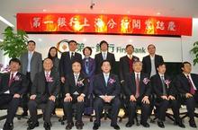 第一銀行拔得頭籌 上海分行率先開業