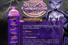  「墮落之日」正式降臨《闇影新世紀Online》改版活動同步開放！