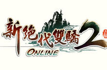 《新絕代雙驕2 Online》遊戲帳號即日開放申請