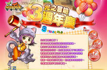OMG《光之冒險Online》熱鬧迎接三週年慶！