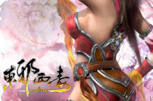 「遊戲新幹線」「藍港在線」首度合作，叛逆武俠極致之作《東邪西毒Online》即將橫掃全台