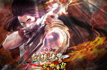 《劍俠世界Online》1月26日百年大更新 