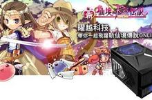 「新仙境傳說Online」 曜越科技 帶你一起飛躍