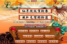 『封神2仙界傳』即將在新春期間進行改版，讓玩家在新春期間有全新體驗！