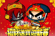 《松崗科技》共同推出新春強檔賀歲活動