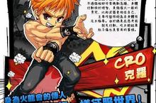 《迷你格鬥 Online》今(7)日盛大公測 