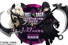 《時空亂鬥 Lost Saga》全新改版「魔王降臨」1 月 27 日 隆重登場！