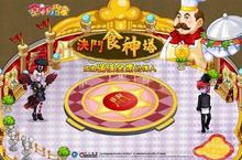 人人都是食神！《食神小當家》推出「鬥菜系統」全新改版 開放等級至120級