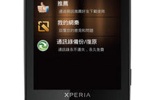 Sony Ericsson  年終大Fun送！