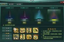 《盤龍神墓記Online》天地共鳴 神器降臨