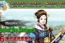 《大航海時代 Online》東方最終章「The Land of the Dragons」26日隆重登場