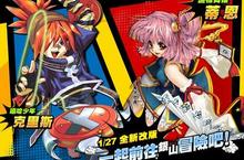《迷你格鬥 Online》27日全新改版 「嘻哈少年克里斯」、「謎漾舞姬蒂恩」隆重登場
