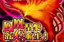 神秘「鳳凰會」即將現身《闇影新世紀Online》