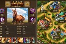《商業大亨Online》由商場轉戰馬場 嬴盡世界目光！