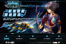 OMG《雷神戰記Online》2月17日全民封測！