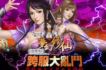 《夢幻修仙》首創溫泉系統，跨服大亂鬥情人節浪漫改版
