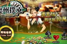 新鮮感新玩法！《Funmily德州撲克》兔年公測迎新接福！
