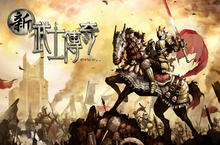 《新武士傳奇Online》2月25日 起開放首波封測募集 重返榮耀就在現在
